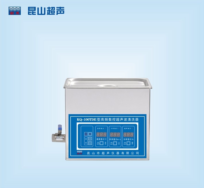 昆山舒美高頻數(shù)控超聲波清洗器KQ-100TDE