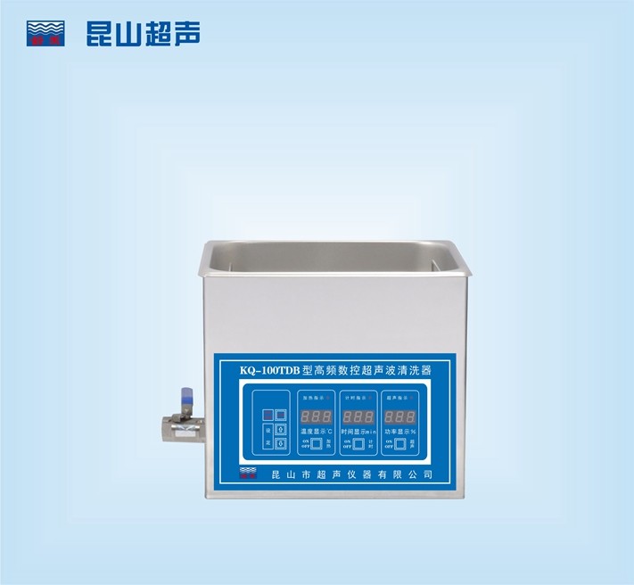 昆山舒美高頻數(shù)控超聲波清洗器KQ-200TDB