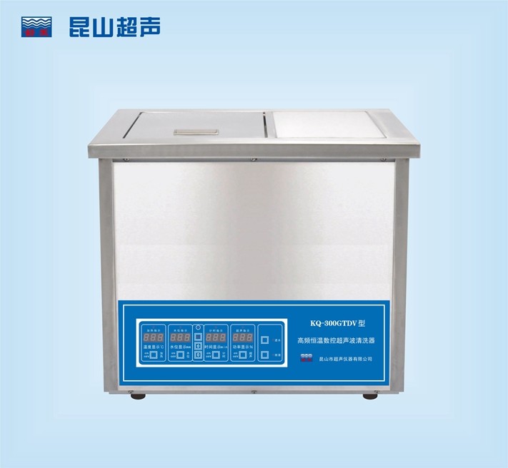 昆山舒美高頻恒溫數(shù)控超聲波清洗器KQ-300GTDV