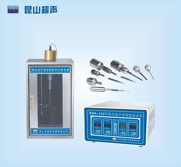 昆山舒美數(shù)控超聲波細(xì)胞粉碎機(jī)KBS-2800(停產(chǎn))
