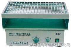 常州國華調(diào)速多用振蕩器HY-4(往復(fù))