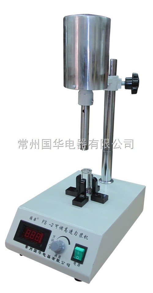 常州國華可調(diào)高速均漿器FSH-2