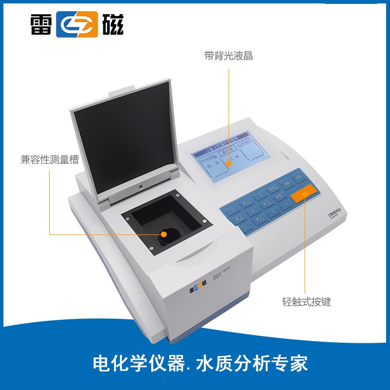 上海雷磁濁度計(jì)  WZS-181A（停產(chǎn)）
