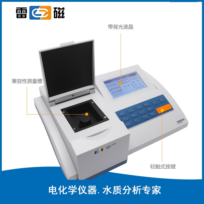 上海雷磁濁度計(jì)  WZS-185A（停產(chǎn)）
