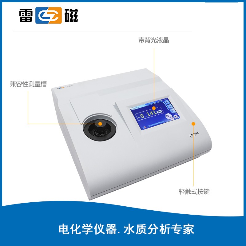 上海雷磁濁度計(jì) WZS-188（停產(chǎn)）