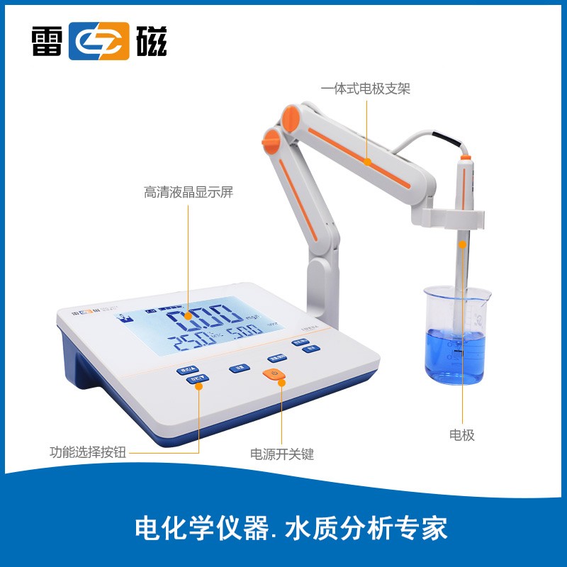 上海雷磁電導(dǎo)率儀 DDS-307A