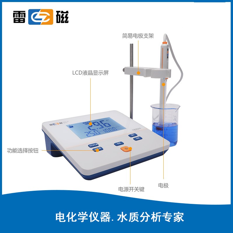 上海雷磁pH計 PHS-2F