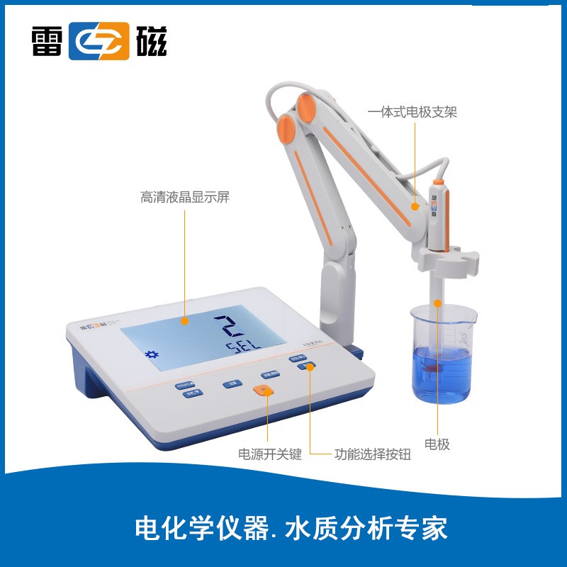上海雷磁pH計 PHS-3C
