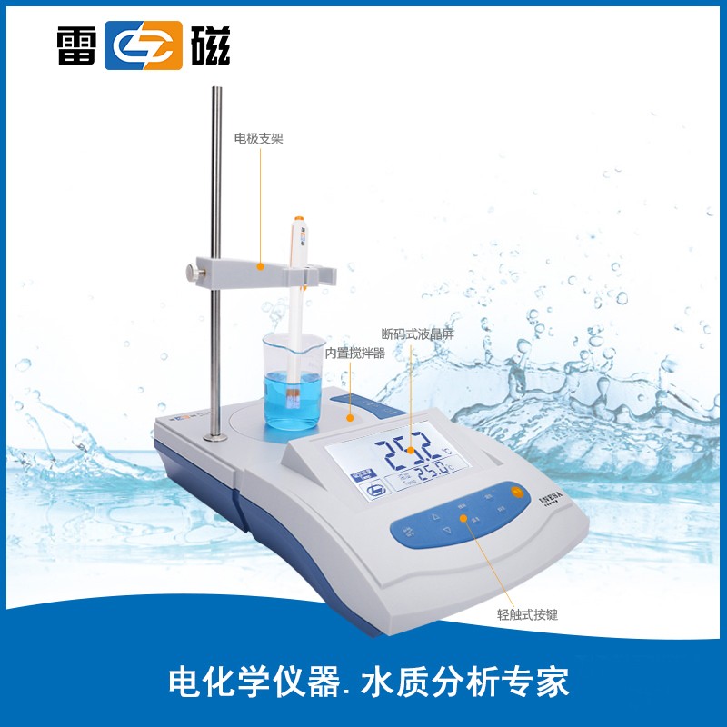 上海雷磁pH計 PHS-3G