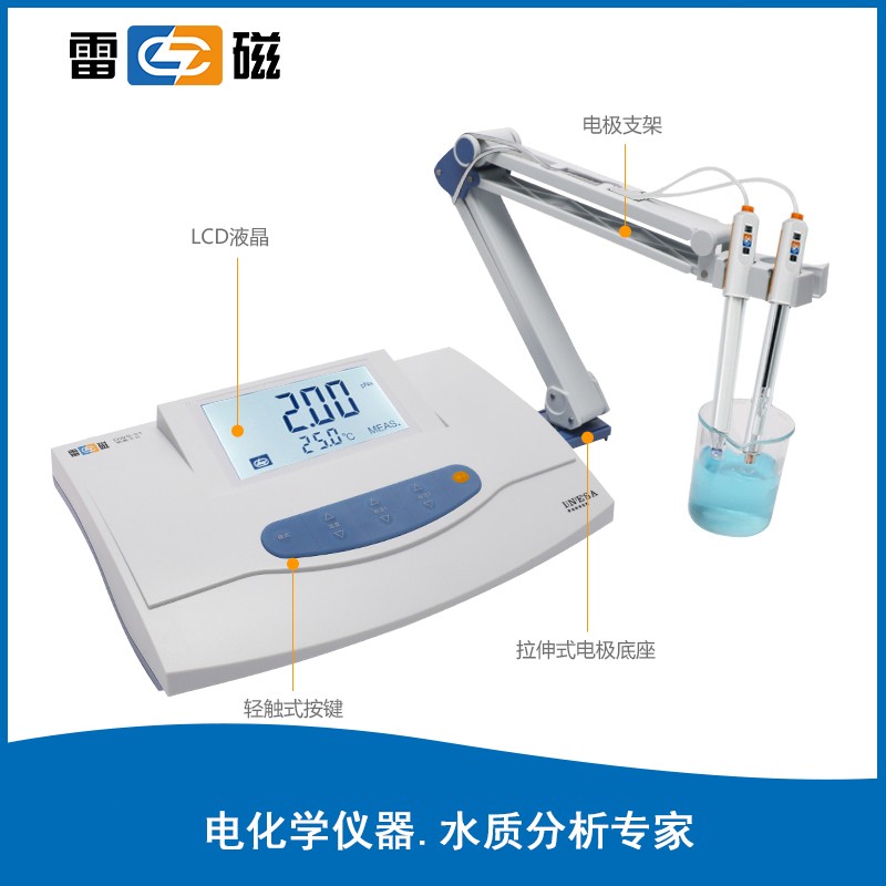 上海雷磁離子計(jì) DWS-51