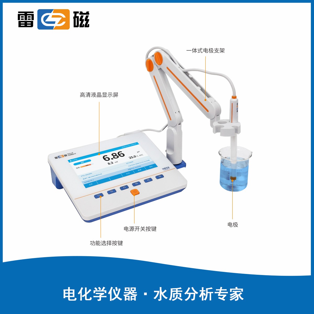 上海雷磁pH計 PHSJ-3F