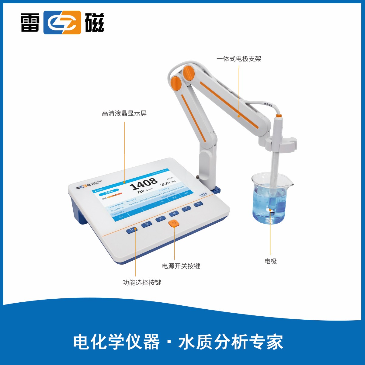 上海雷磁電導(dǎo)率儀DDSJ-307F