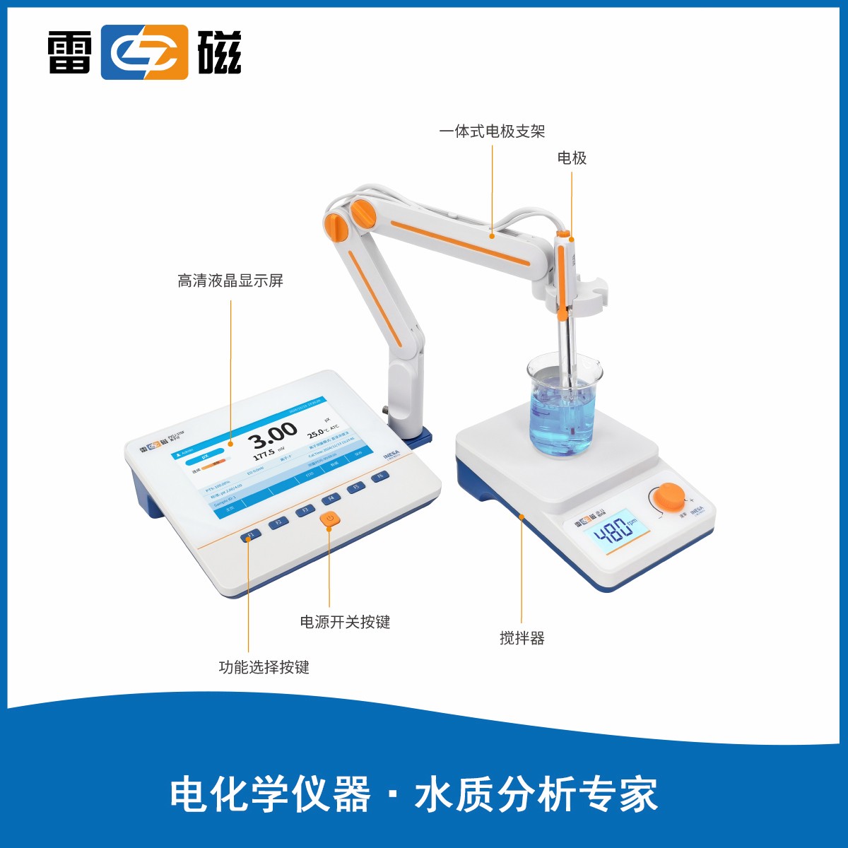 上海雷磁離子計(jì)PXSJ-270F